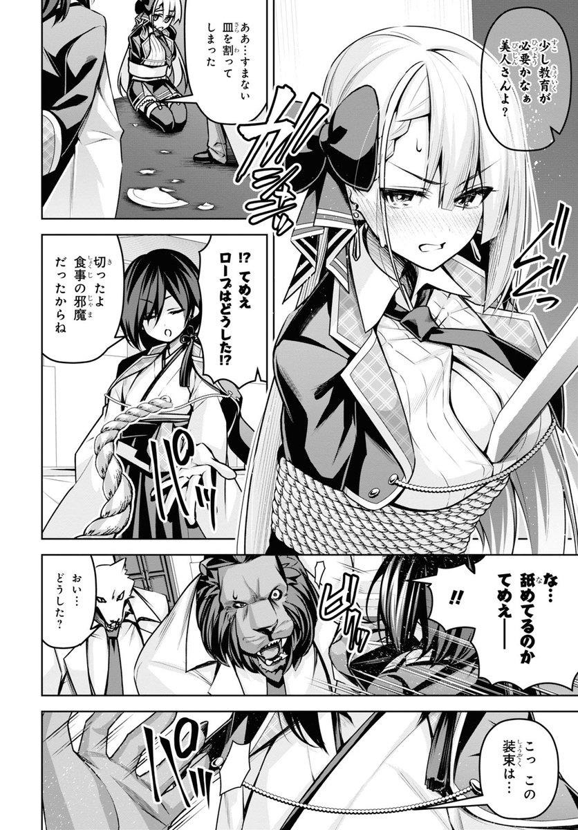 まんが版「聖剣学院の魔剣使い」4巻の見どころ
～捕まるお姉さん～
～妹の為に頑張るお姉さん!～
～お風呂でお姉さんサンド～ 
