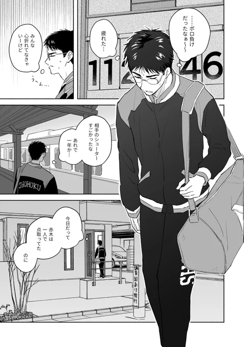 バスケットでいっぱい 