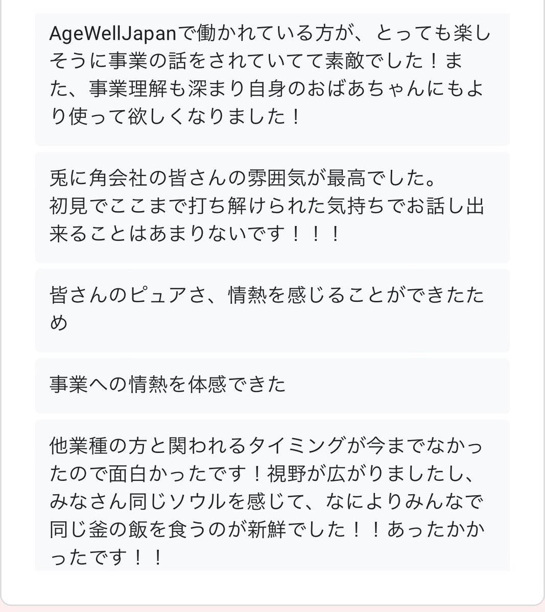 pomes817's tweet photo. 3回目のオフィスイベントは手作りカレーでおもてなし🍛回を重ねるごとに参加者の満足度も上がり、カルチャーを知ってもらえる貴重な機会となりました！社員メンバーのおもてなしも毎度のことながら素晴らしい！今回もあったかいひとときでした！
今日のご縁に感謝！

来月は5/9（木）予定です！ https://t.co/HnnUcEc4q1