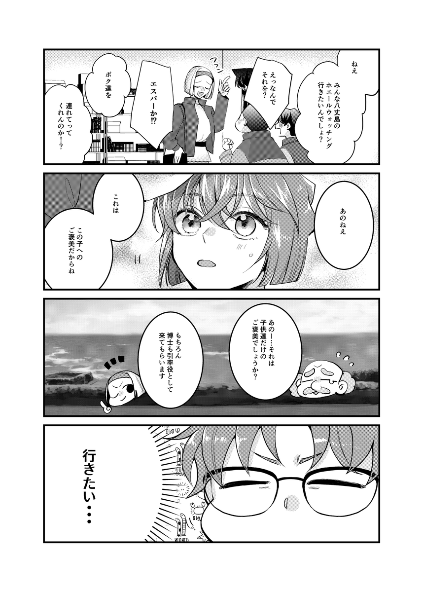 『魚影の突発本』
※期間限定※

ピンガに狂った一年だったな…🥰
みなさまの時間つぶしになれば!
1/7 
