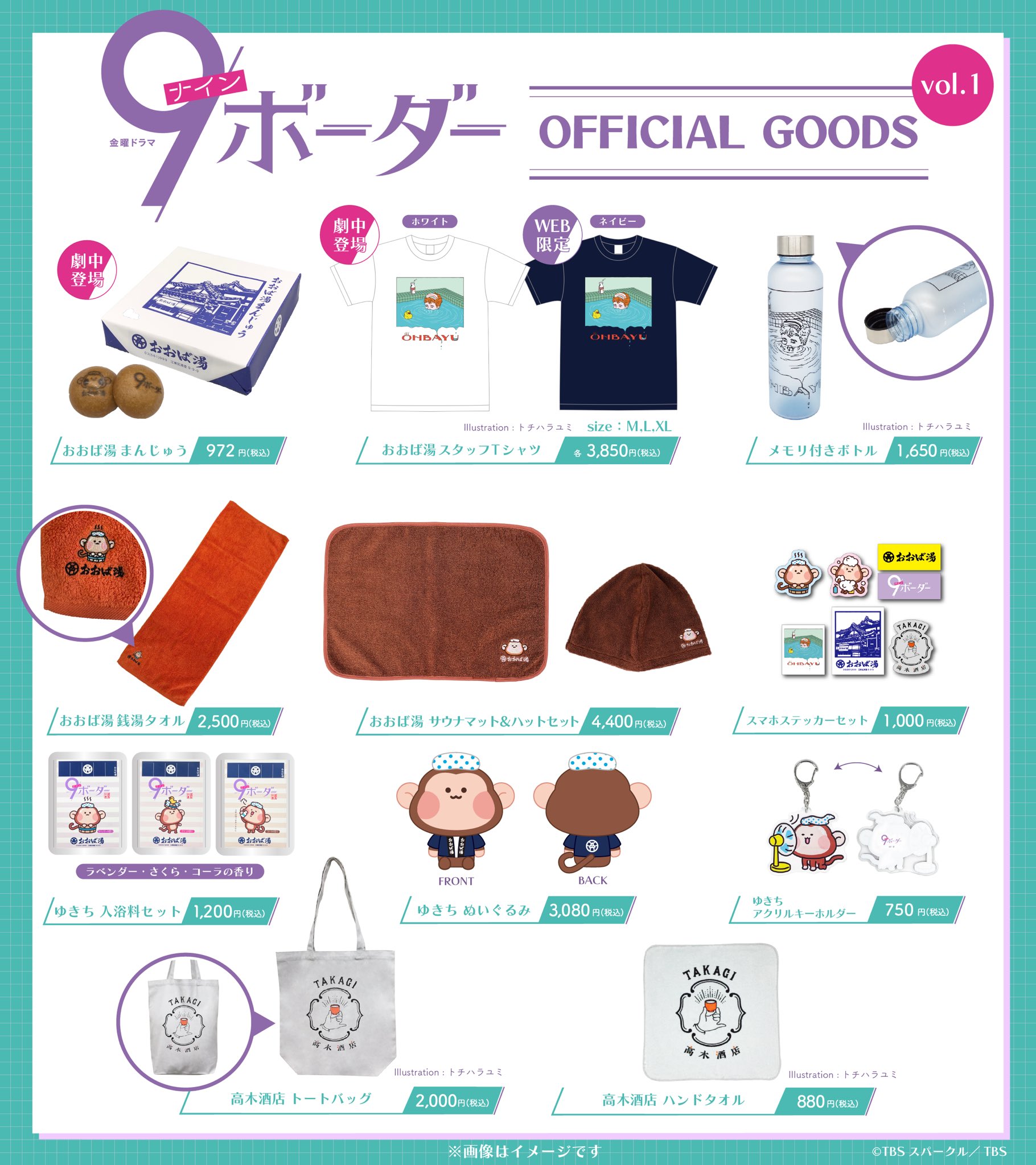 うらたん　土曜の番組　グッズ 水曜だけど土曜の番組グッズ - メルカリ