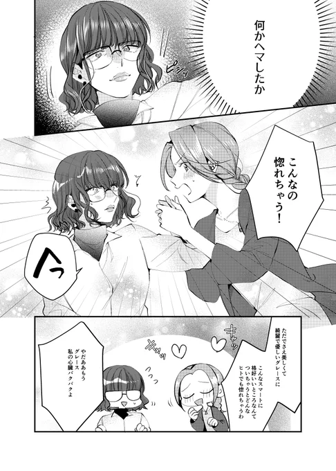 7/7
まとめて読む↓
pixiv→https://t.co/lhWeQR5RmV 