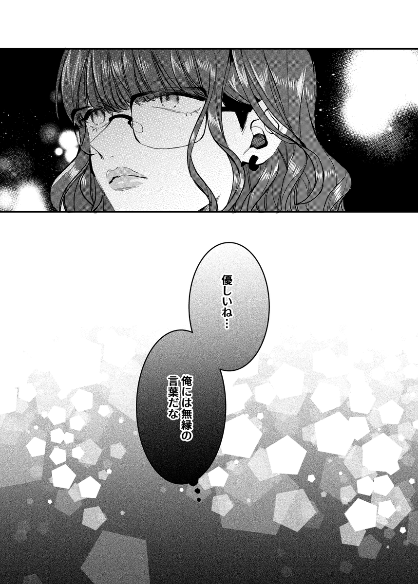 7/7
まとめて読む↓
pixiv→https://t.co/lhWeQR5RmV 