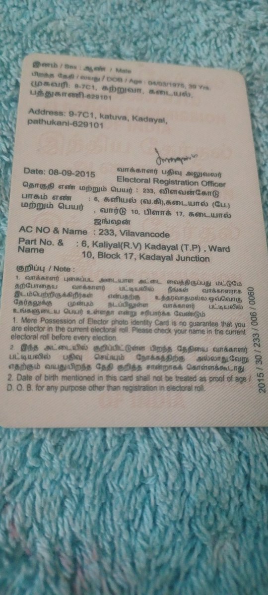 binu1975's tweet photo. @ECISVEEP where is my vote? My fundamental rights will remove by eci h https://t.co/n4rIIcJ6l8