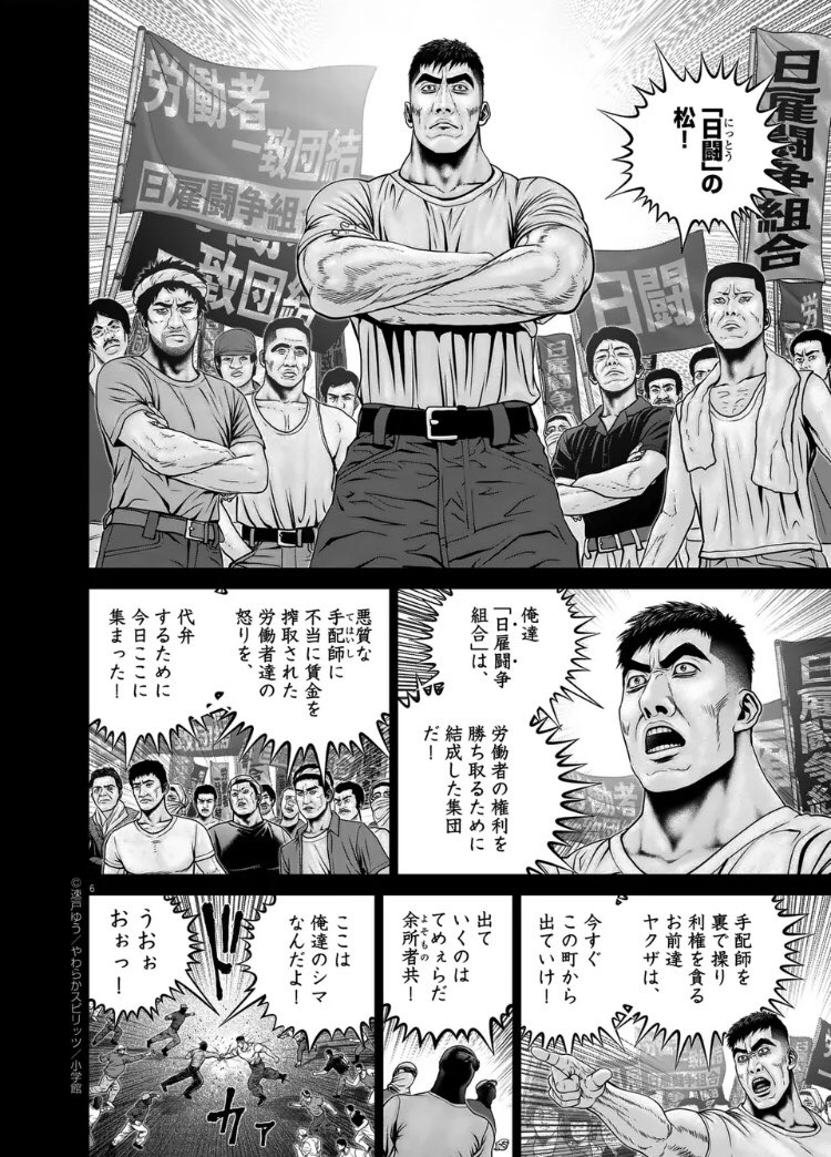 裁断済み] アジール Asyl ～復讐の裏社会半グレ狩り～ 全4巻 速