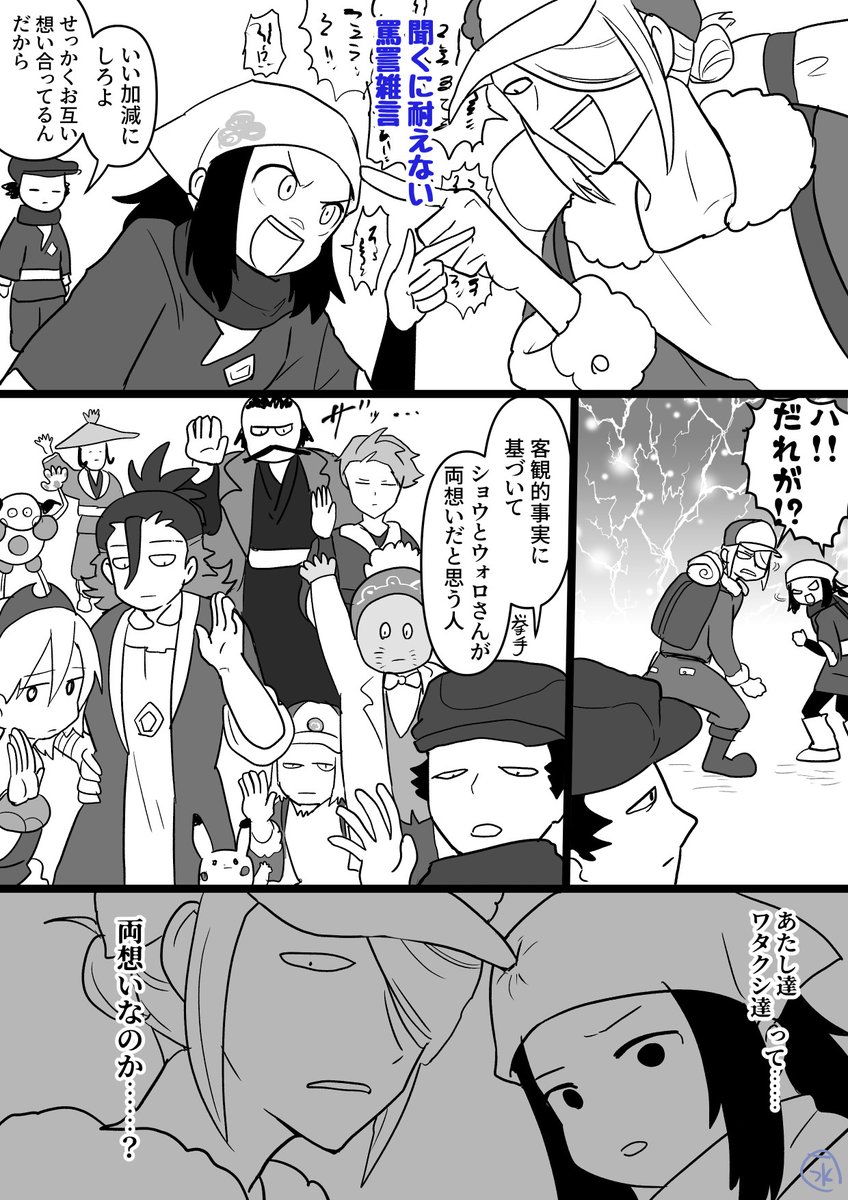 こういうバカっぽいラブコメのウォロショウをずっと見たいです 