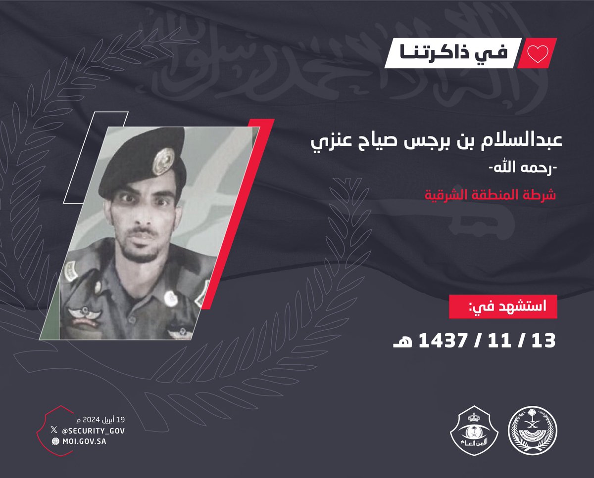 #في_ذاكرتنا