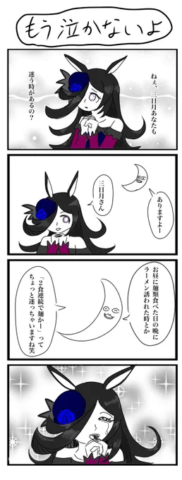 #軽い気持ちで描いたら思った以上に反響があった絵
ウマ娘だとこれ
テンポが良い 