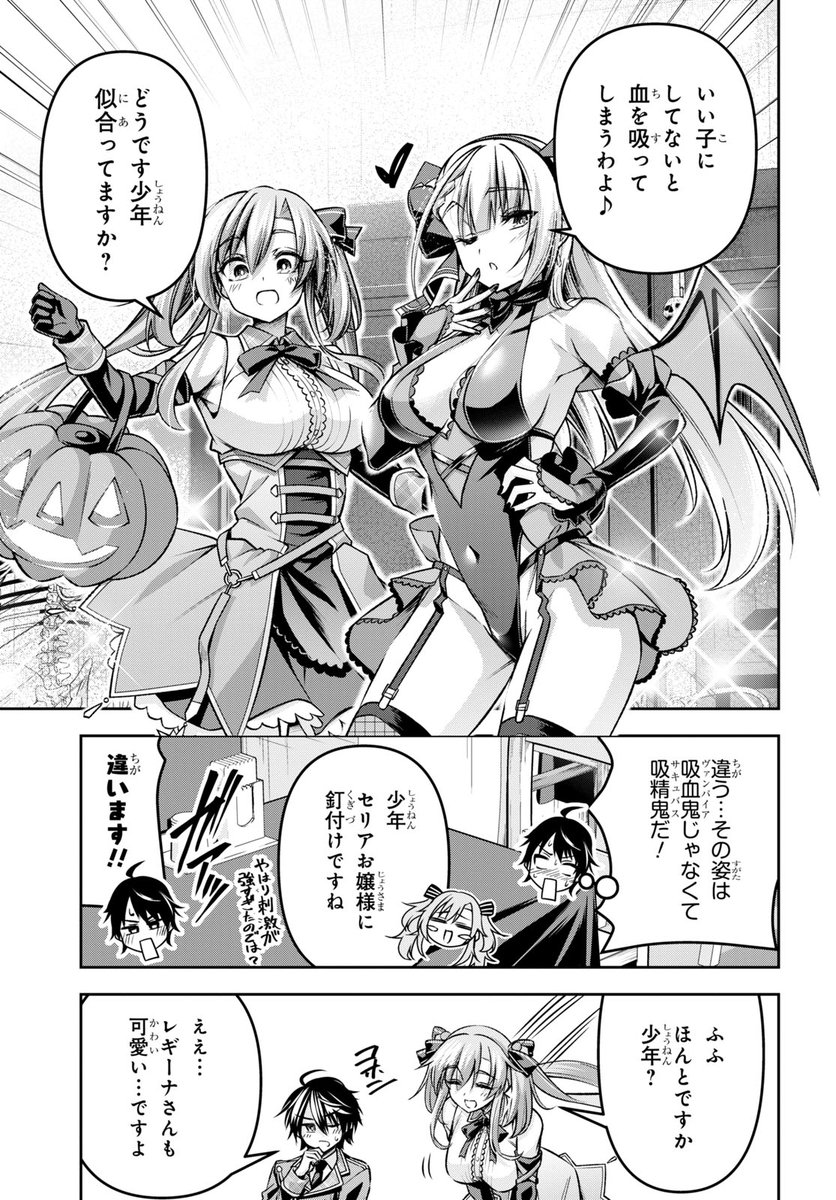 まんが版「聖剣学院の魔剣使い」6巻の見どころ
～メイドと主人公の過去…!!～
～寝る時も一緒!パジャマお姉さんサンドイッチ～
～みんなでコスプレ学園祭!!～ 