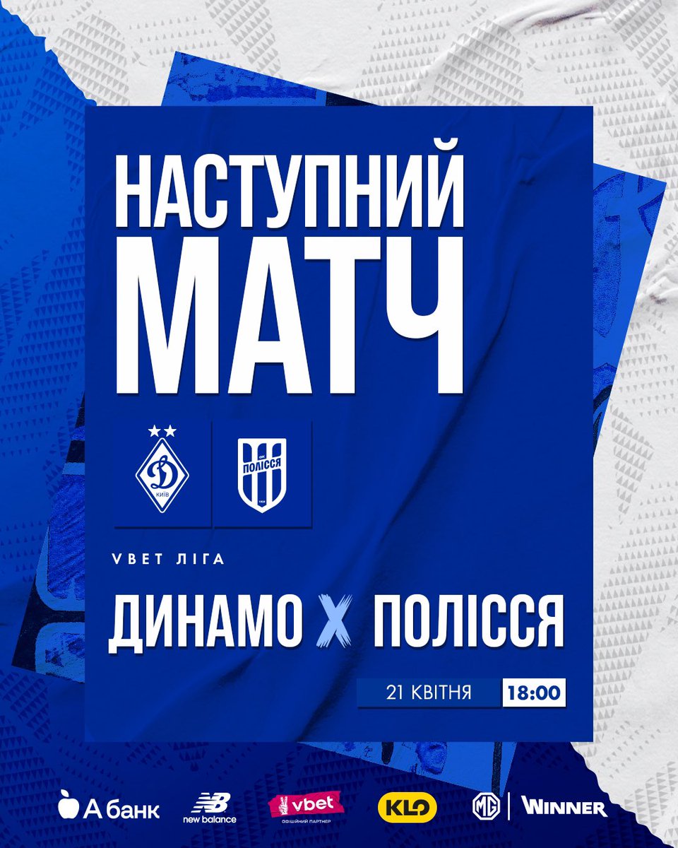 🔜 Наступний матч ⚽️ #ДинамоПолісся 🏆 VBET Ліга. 25-й тур 📆 21/04 🏟️ «Динамо» ім. В. Лобановського ⏰ 18:00 🖥️ YouTube «Динамо», 2+2 ⚪️🔵 #FCDK