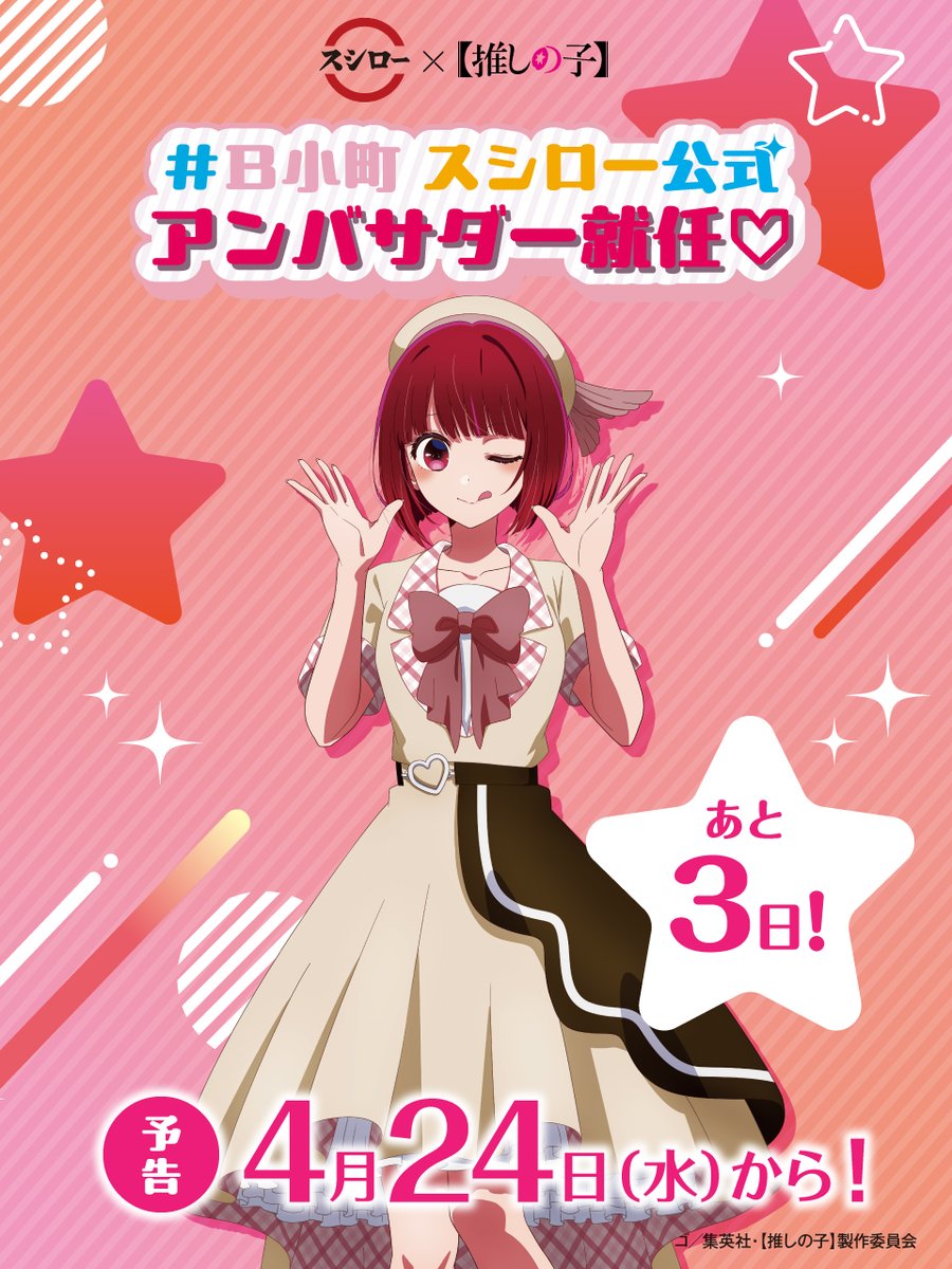 スシロー على X: スシロー على X: