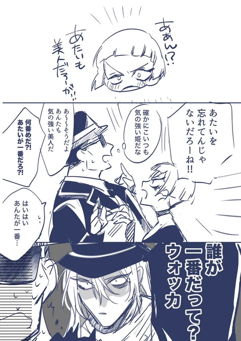 気の強い姫が多い組織その2 