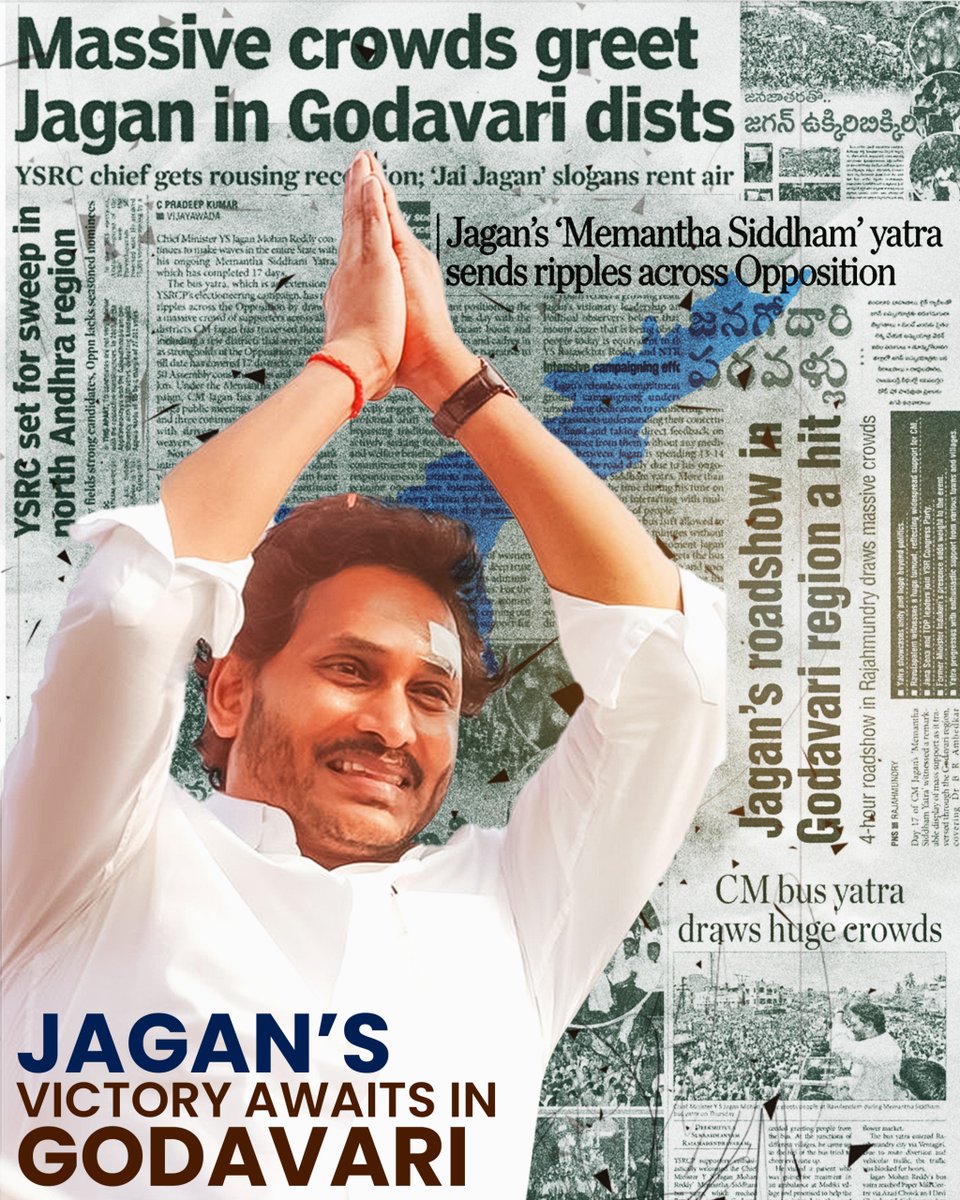 The Whole Godavari Region is in Awe of Jagananna

#eastgodavari #westgodavari #ysjagan #memanthasiddham #voteforfan