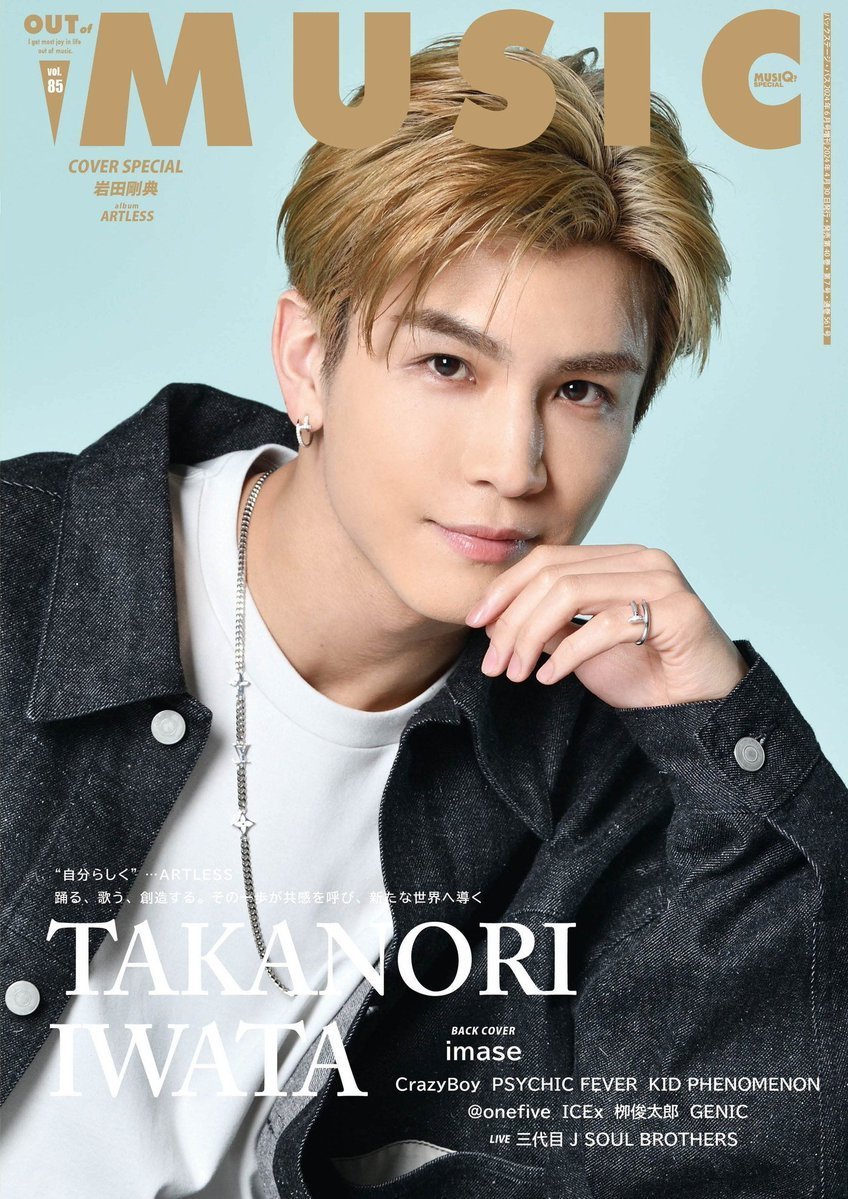 三代目JSB 岩田剛典 タペストリー 三代目JSB10th ANNIV.フォトフレームと岩田剛典タペストリーのset