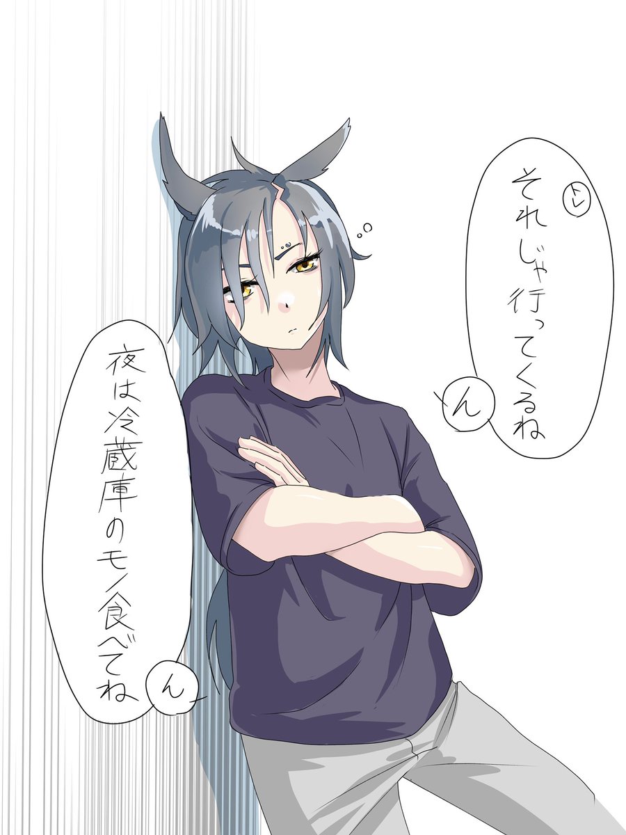 徹夜明けのシャカールに見送られたい
#エアシャカール 