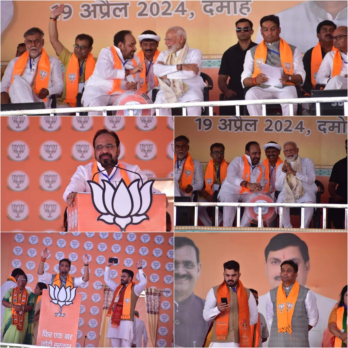 BHARGAVABHISHEK's tweet photo. आदरणीय #प्रधानमंत्री श्री #नरेंद्र_मोदी_जी की विजय संकल्प सभा 
दमोह https://t.co/YkebrmL9Vq