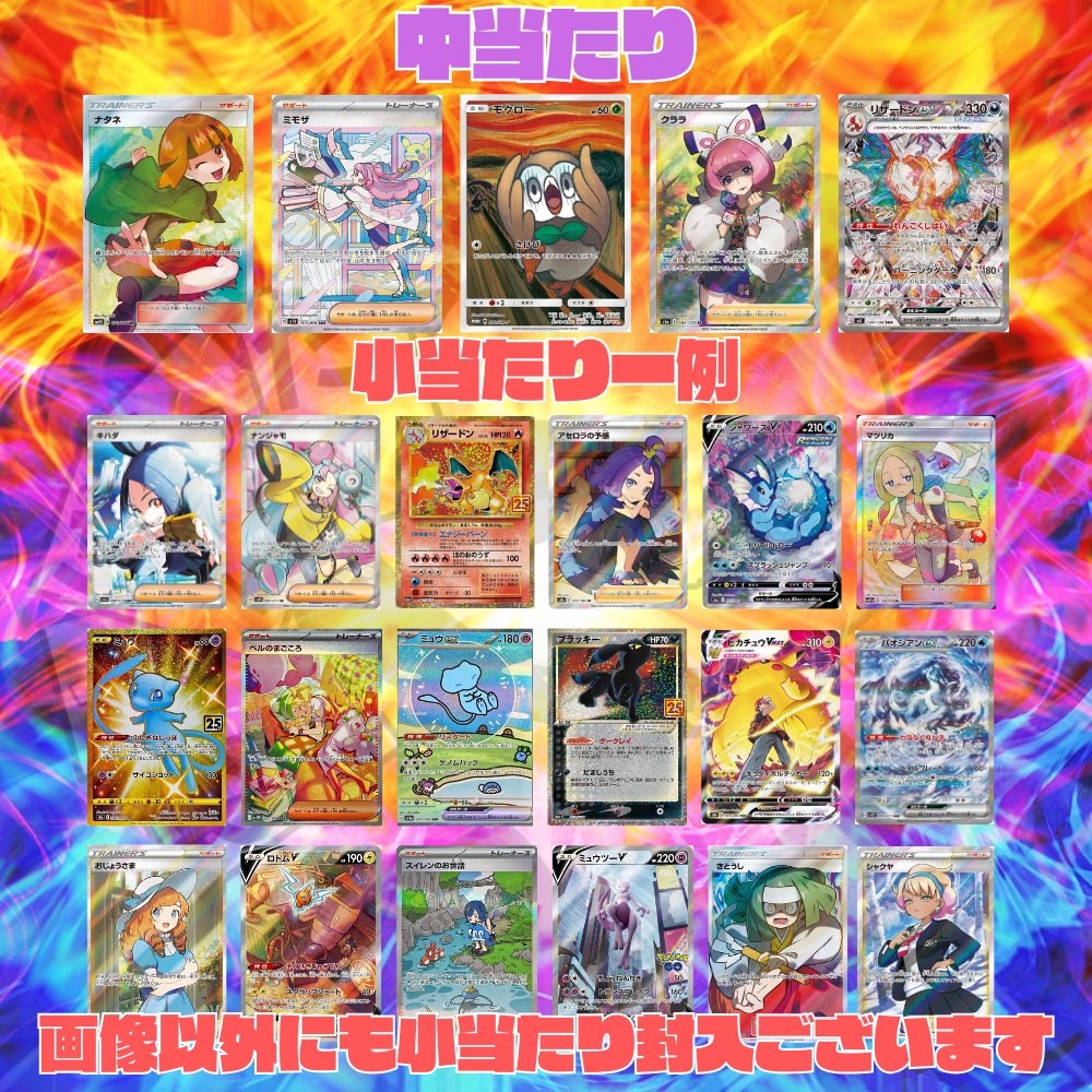 TCGshopORIPANDA's tweet photo. 【全555口演出付】おりぱんだのオリパ【第477弾】
https://t.co/xAsaLQlR1b 

4/20  0:00より受注開始です！
お気に入り登録していただけましたら発売時に通知されますのでぜひアプリでいいね！お願いします！
当店は後払い決済が可能な設定となっておりますのでぜひご活用くださいませ！

#ポケモンカードゲーム
#ポケカ
#おりぱんだ
#オリパ