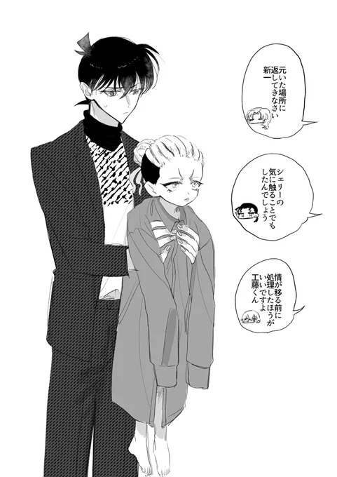 縮んだピン新👶 