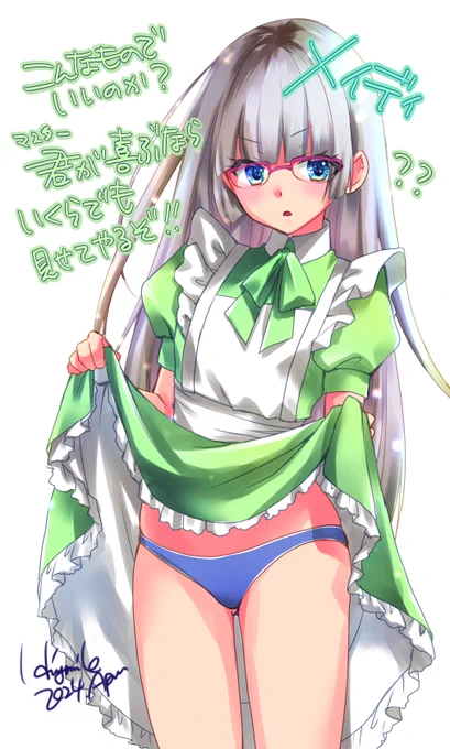 メイディメイドサービス前にルカ描いたから折角なのでメイディも描きましたメイディってパンツ見せることに抵抗なさそう(ちな見たことないので色は想像、中学生とかが履いてそうな色味のパンツだと嬉しい 