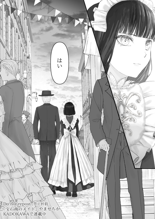 宝石商のメイド古物市に行く(9/9)
宝石商のメイド5巻 4月23日発売!予約受付中です!
https://t.co/CB1phmtTzf 