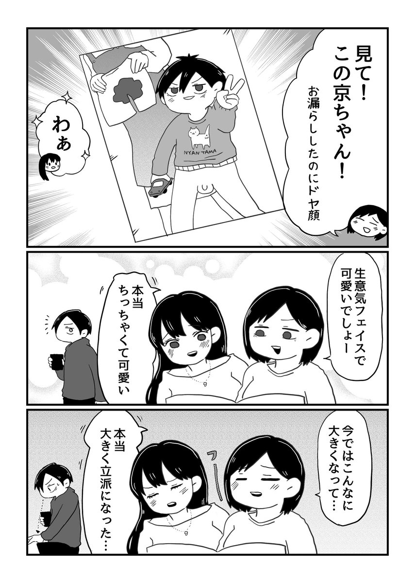 kuma_konkon's tweet photo. 微妙に噛み合ってない
山田とおねえ

#僕ヤバ https://t.co/8SNfGULMnV