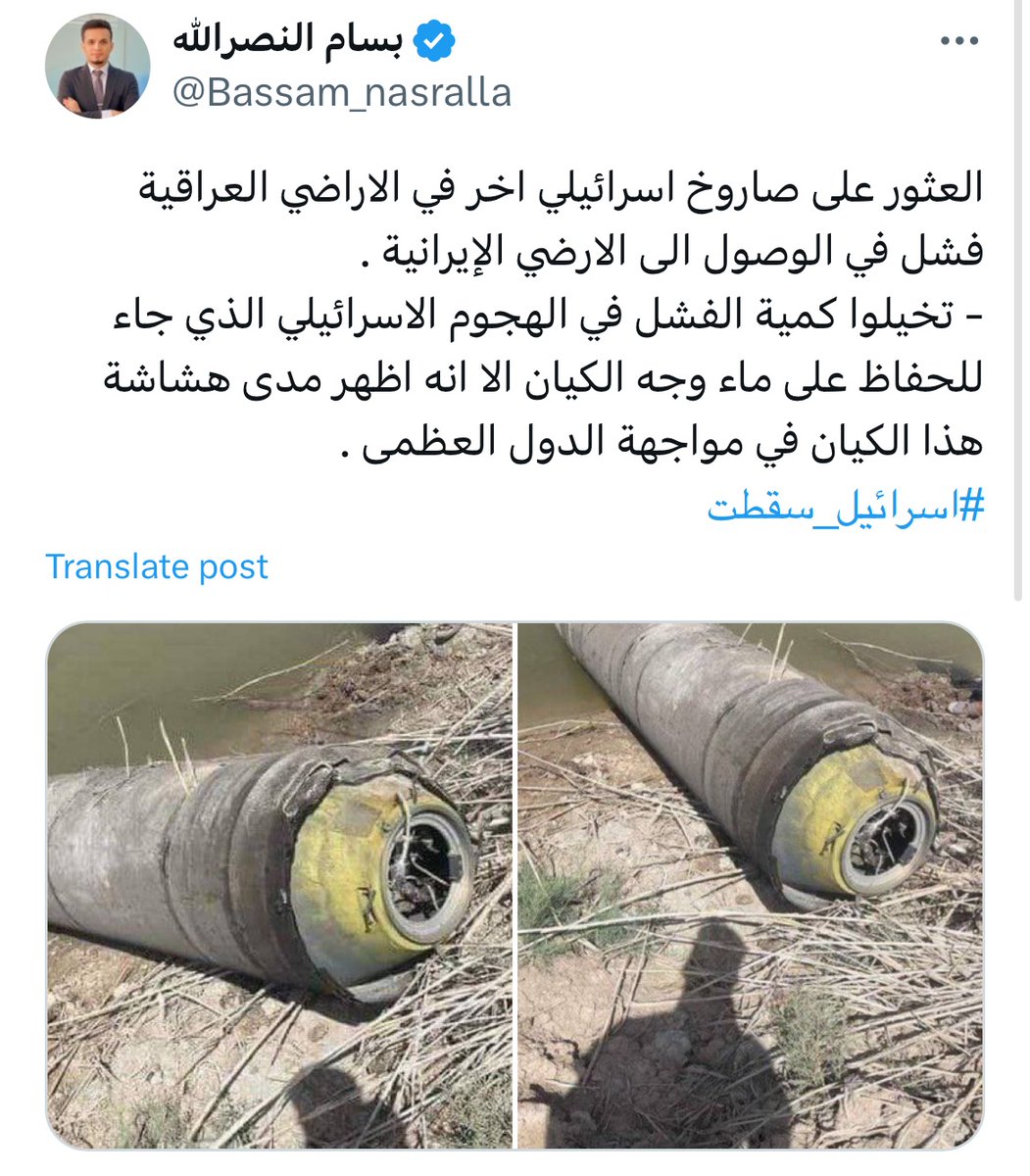 احنه العرب المفروض ننجب و نسكت على العار الي راح يوصفنا التاريخ بيه ..باي مذله جاي تغرد .. من جهه بلدك مخترق السياده و من جهه تتفاخر بأنه ما طاح الصاروخ بايران بل سقط في بلدك!!!