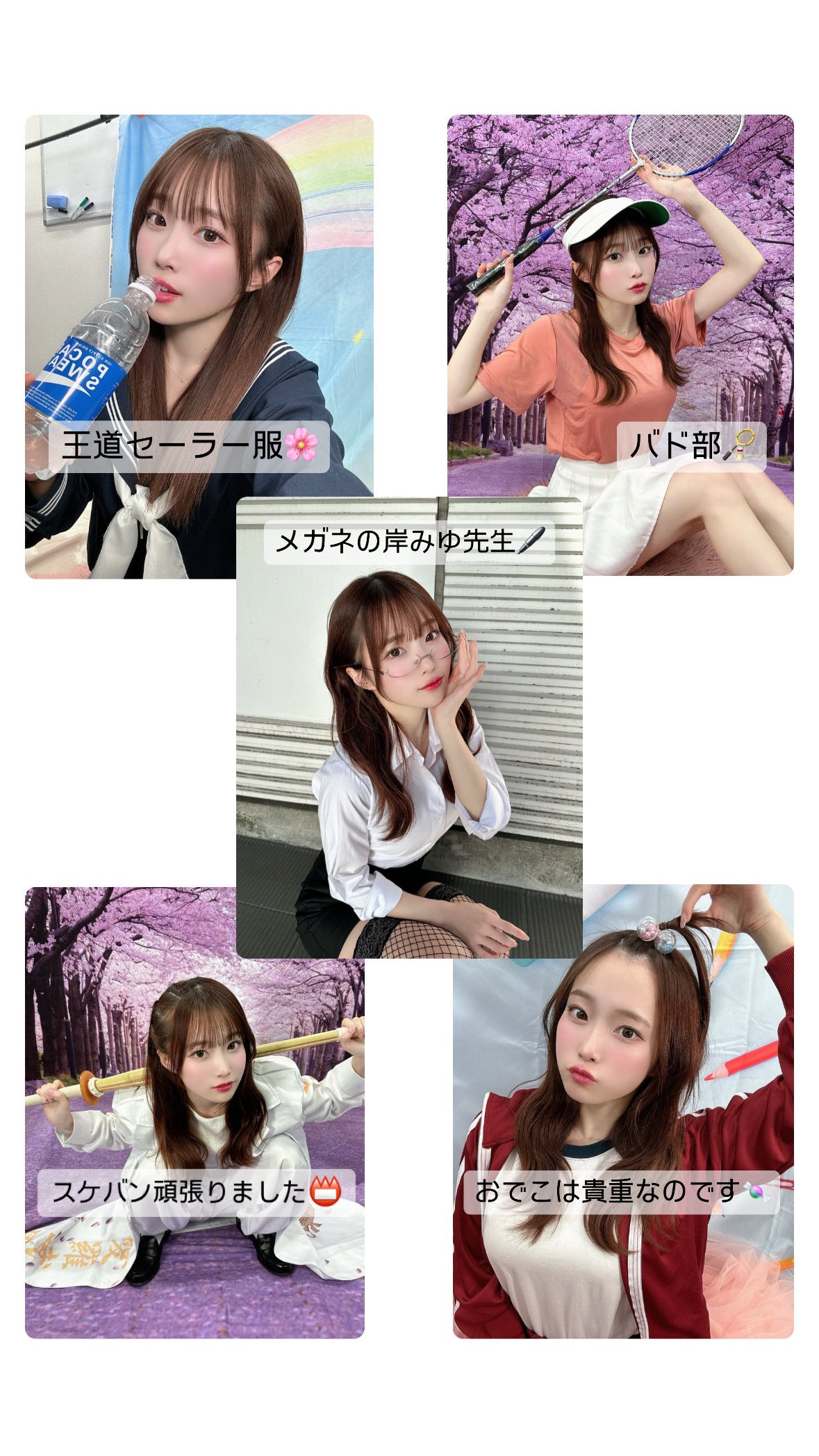 岸みゆ #ババババンビ on X: 岸みゆ #ババババンビ on X: