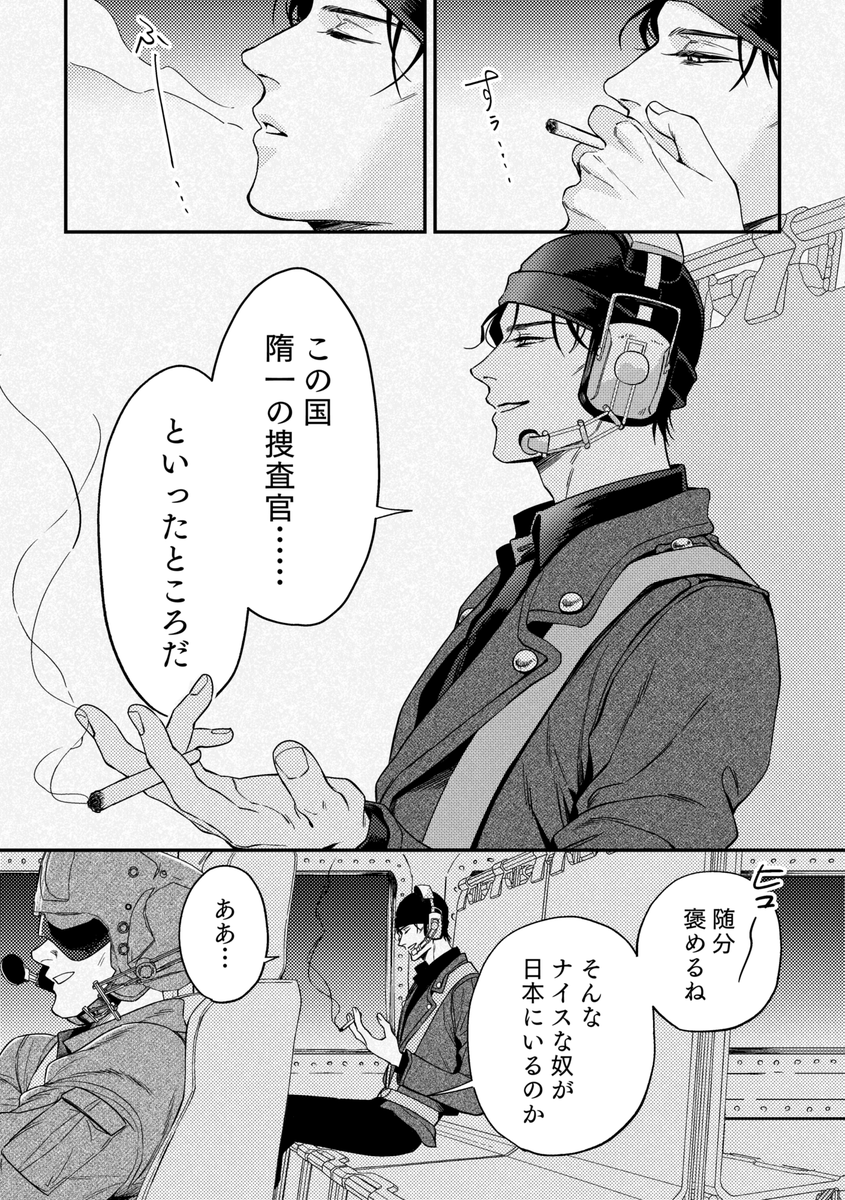 maaosy's tweet photo. 赤安　黒鉄後のヘリ内妄想🚁 https://t.co/Hy8NXt51DH