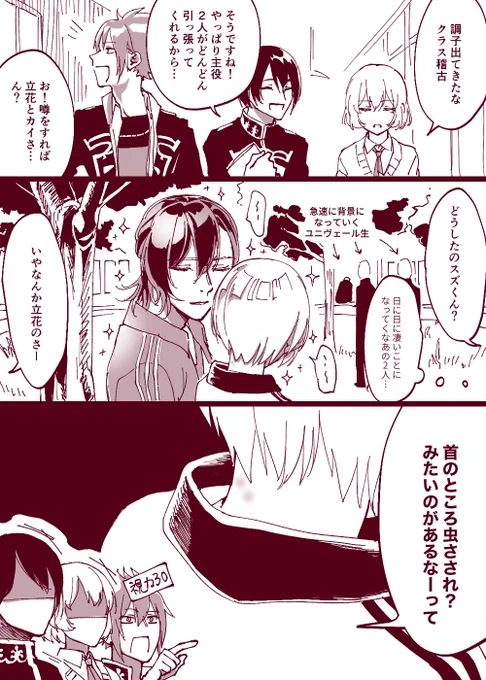 7つの風が吹く前に自分の中の風を消化しとこうと思って…(カイキサ)
※都合の良い植え込みが出てきます 