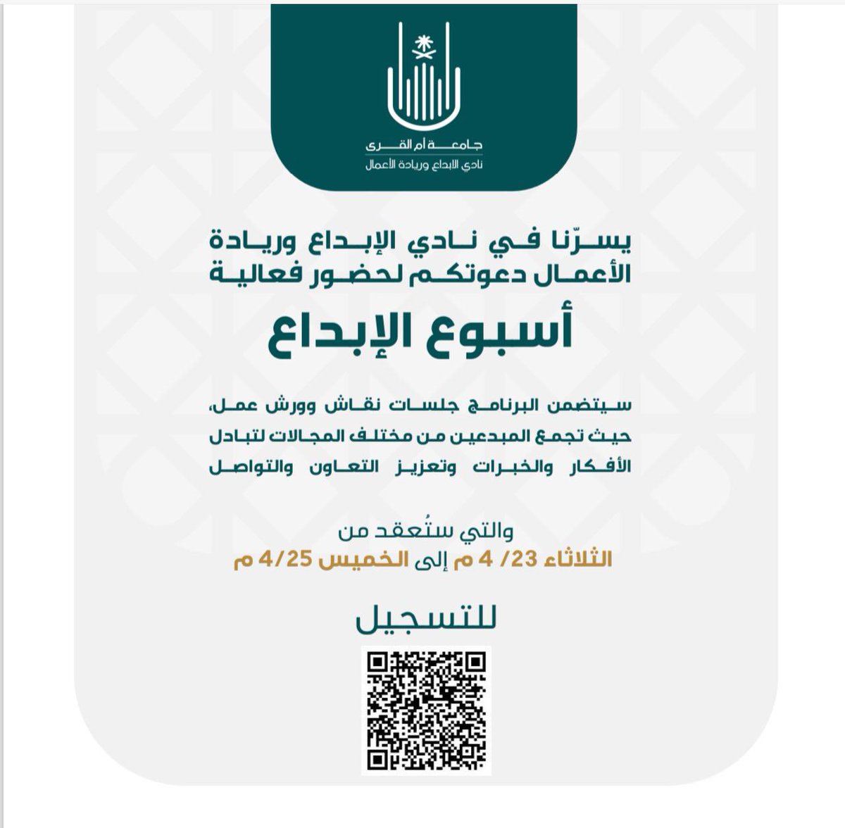 وكالة الأنشطة والتدريب الطلابي ..♻️ tweet media