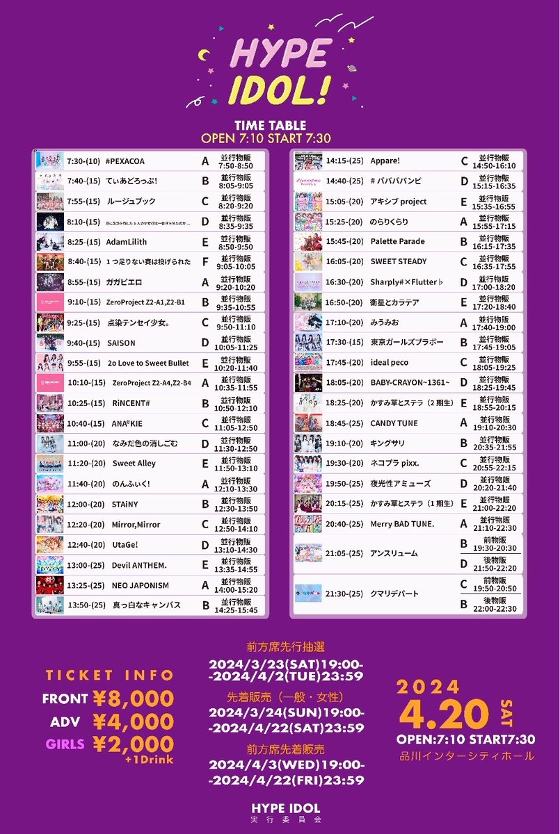 flutter_ff's tweet image. //
本日は久々のライブです❕
💎HYPE IDOL!💝
\\
出演時間が5分遅くなっています⚠️
🎤16:30〜16:50
📸17:00〜18:20(D)
🎫当日券があります❕
【前方当日券】¥9,000
【通常当日券】¥5,000
【女性当日券】¥3,000
🎁 指名入場特典🎁
指名チェキ撮影券
🏠品川インターシティホール
#フラフラ