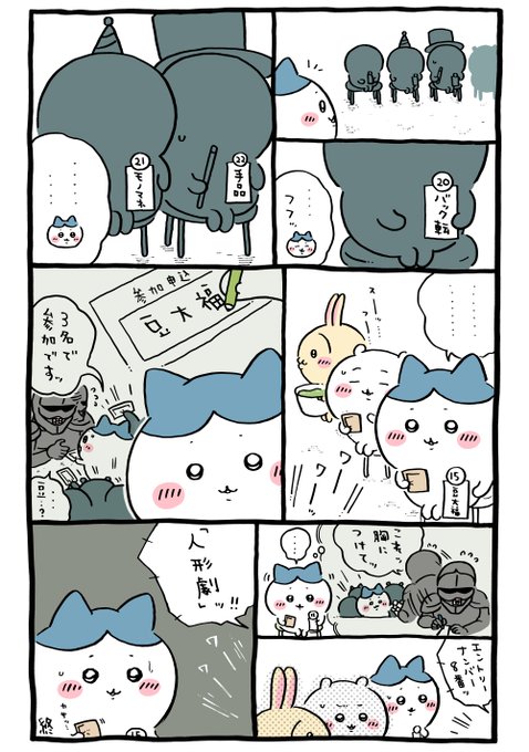 ✏️ | ちいかわ💫アニメ火金 さんのマンガ | ツイコミ(仮)