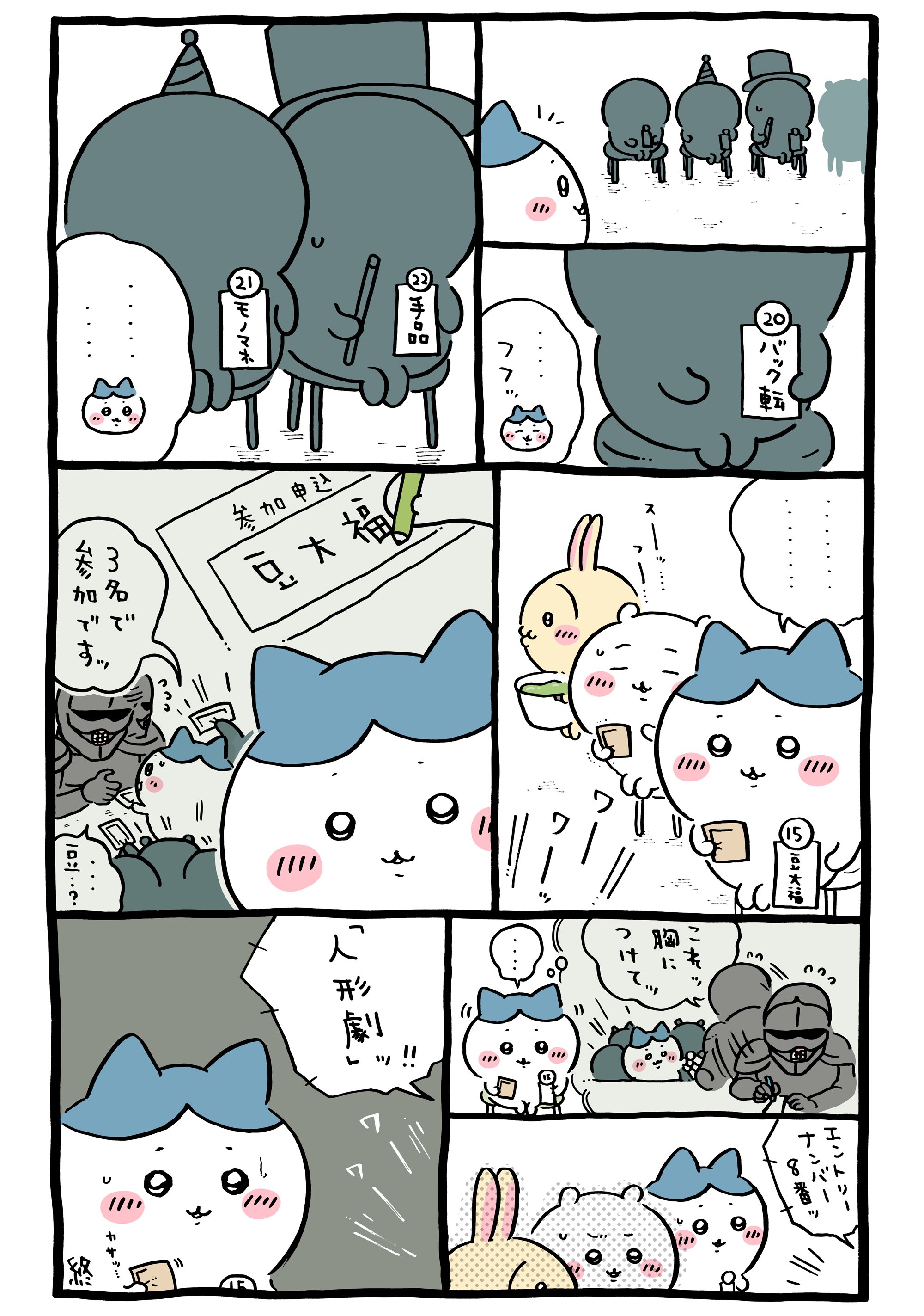 ちいかわ まとめ12点セット