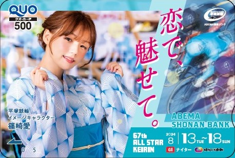 #平塚競輪 ４/19-21FⅡ「チャリロト杯」モーニング７ 2日目の【ニッカンPDF新聞】を無料配信中 nikkansports.com/public_race/ke… #キャンペーン 特製クオカードを10名様にプレゼント！ ①URLをクリック ②フォロー&投稿リポストで応募完了 ４/21 23:59締切　DMで通知します✉️