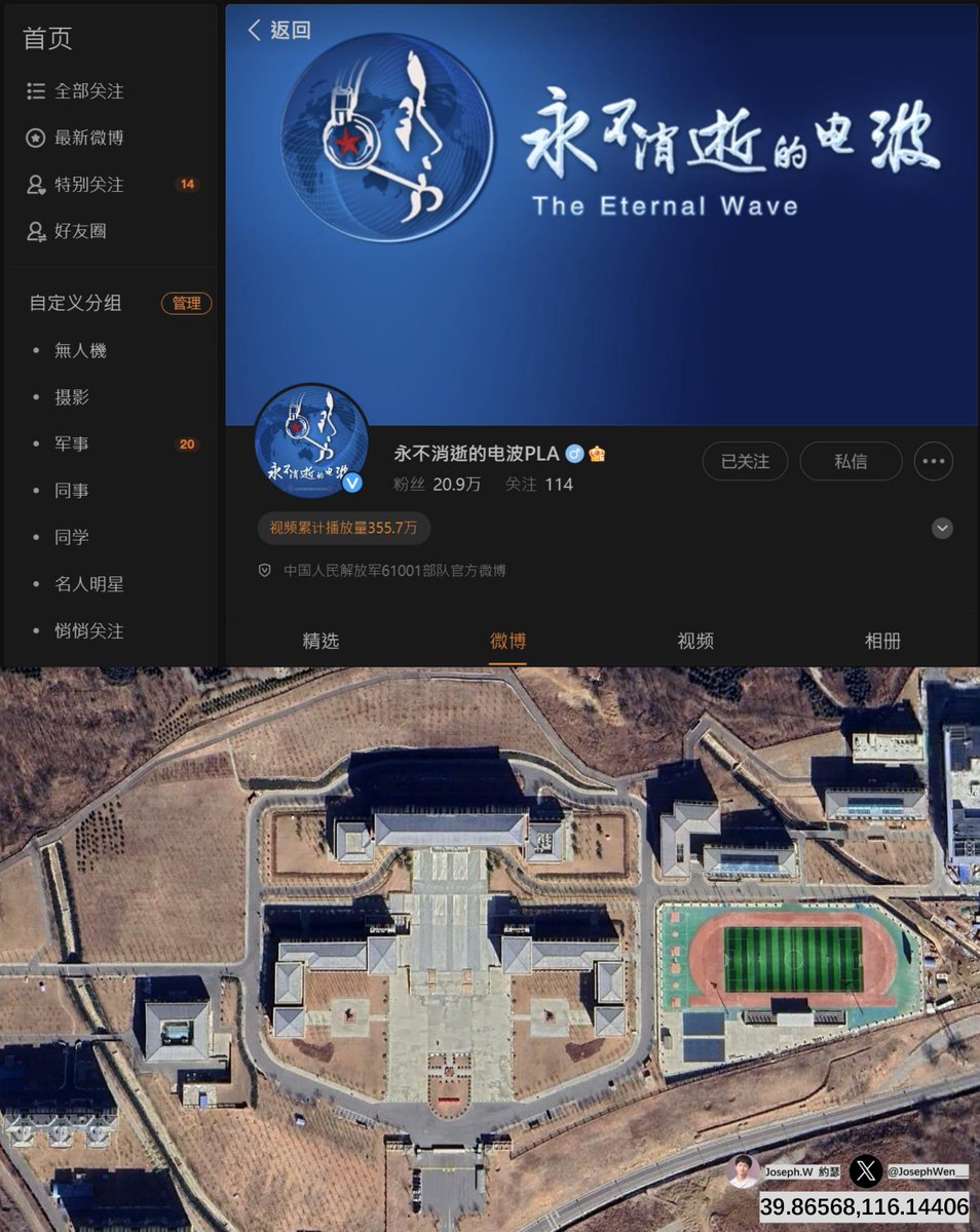 JosephWen___'s tweet photo. 信息支援部隊主要官方帳號為何?總部會在哪?
前戰略支援部隊信息通信基地,代號61001部隊,其地址位於北京市豐臺區長辛店鎮辛莊村,為解放軍全軍指揮通信與信息保障主體責任單位。不確定信息支援部隊是否會繼承61001代號,但依照經驗幾乎可以確定信息支援部隊總部應會位於此(下圖),我的解放軍地圖也已先行更新此資訊。
61001部隊亦有官方帳號“永不消逝的电波PLA”(上圖),可能作為未來信息支援部隊放送資訊之主要管道。
4/5