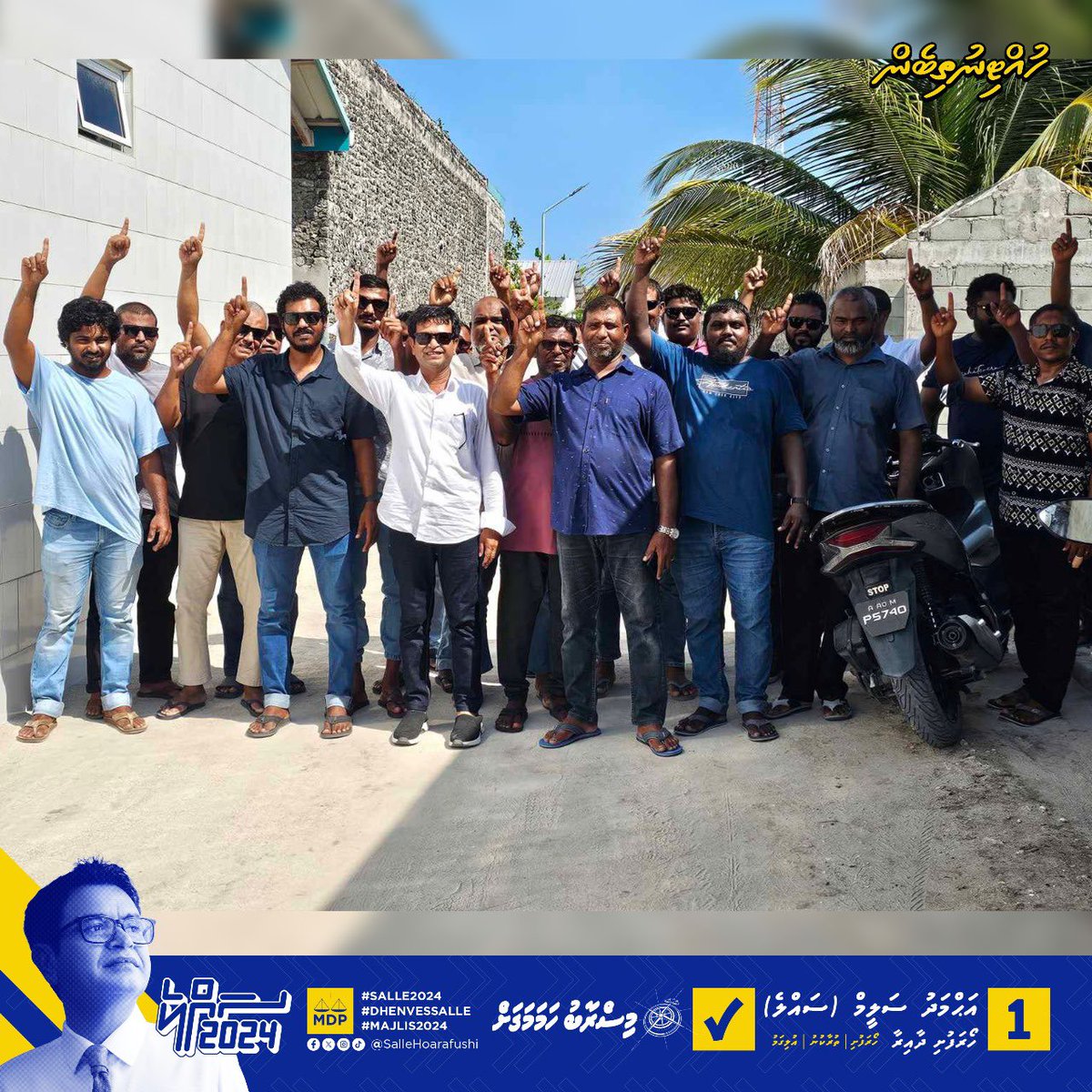 "ހުއްޓިނުތިބެން"  ކެމްޕެއިން ޓީމުން ބޭއްވި ވެހިކަލް ބުރުގެ ތެރެއިން.

#SALLE2024
#DHENVESSALLE
#MAJLIS2024
#MISRAABUHAMAMAGAH
#HUTTINUTHIBEN