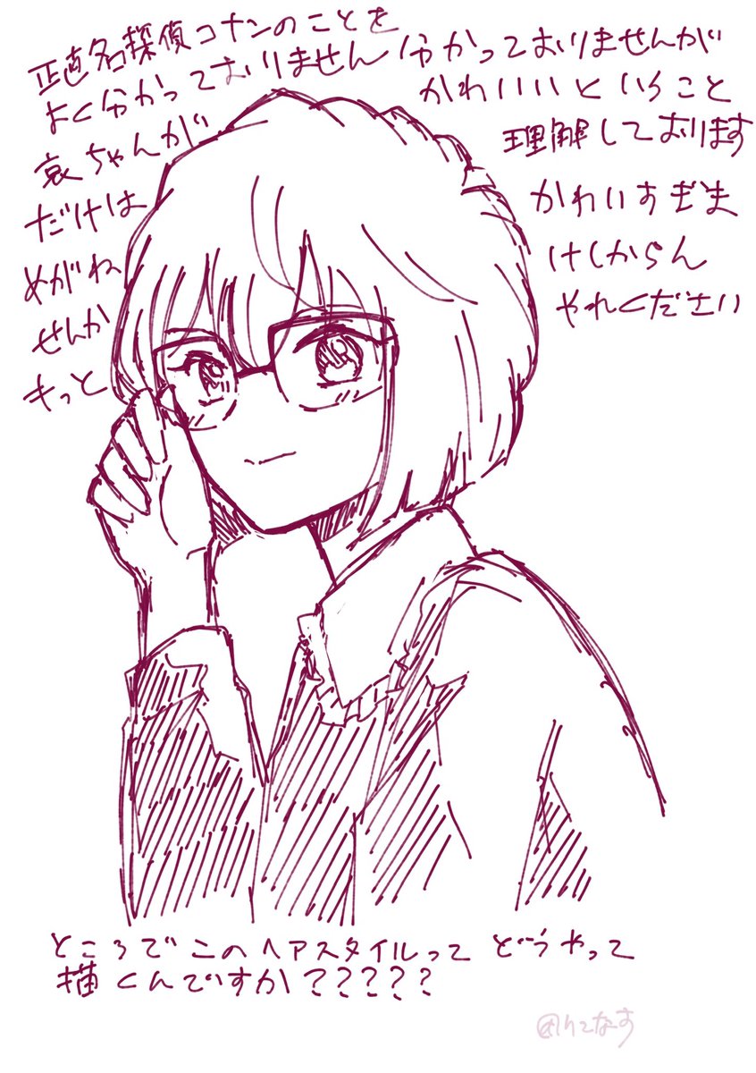 【感想】哀ちゃんが可愛かった おわり 