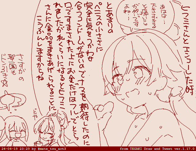 ナギサ様粗チン概念
ヒフナギ 