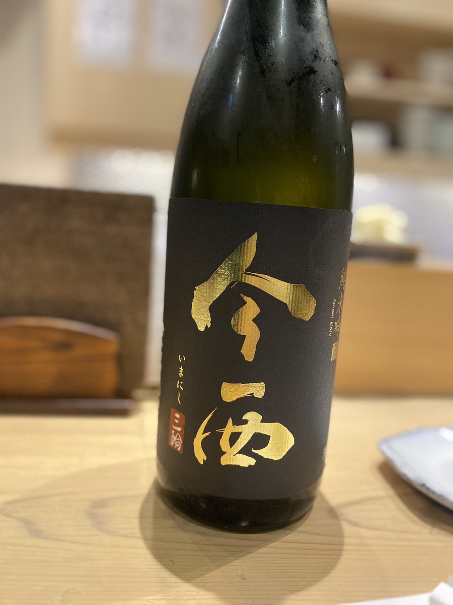 OCORONA0567's tweet photo. なんでもない日に急においしいお鮨やらおいしい日本酒やら味わえるの最高やな https://t.co/VwQOLnNEy0