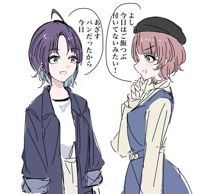 とおはる
#浅倉透 #郁田はるき 
#シャニマス 