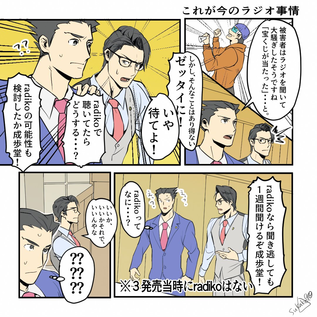#こたけの逆裁
弁護士は、時代に沿った可能性を考えて検討していかねばならない・・・!
逆裁3 #9 