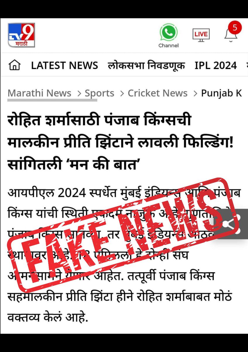 realpreityzinta's tweet photo. #Fakenews ! All these articles are completely fake & baseless. I hold Rohit Sharma in very high regard & am a big fan of his, but I have NEVER DISCUSSED him in any interview nor made this STATEMENT ! I also have a lot of respect for Shikhar Dhawan & he being currently injured , makes these articles appear in very poor taste. These articles are a perfect example of how misinformation is picked up without any verification & circulated online. I humbly request all Media to refrain from circulating this & embarrassing all concerned parties 🙏 All I want to say is that we have a great team currently & our only focus is to win games & make the most out of #IPL2024  Thank you. @PunjabKingsIPL
