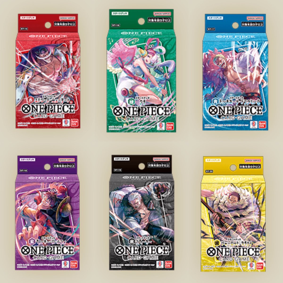 Here are low quality official product images of ST15-ST20. Releases July 13, 2024. #OnePiece #OnePieceCardGame
