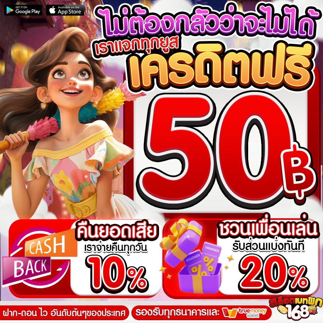 SlotBetGG's tweet photo. 🧡เครดิตฟรีกรอกโค้ด🧡
🎁 ไม่ต้องฝากก่อน ก็รับได้ 
✅สมัครเสร็จกดรับเอง

กดติดตาม🩷รีทวิต♻️  กดใจ❤️คอมเม้น 💭 #รับทุน50
โค้ด : SLOTBF-50FREE
คลิกเลย✅ https://t.co/Fo7hB4kaCl

#เครดิตฟรี #เครดิตฟรี50 
#เครดิตฟรีล่าสุด #แจกทุนฟรี
#เครดิตฟรีกดรับเอง #แจกเครดิตฟรี
#เครดิตฟรีกรอกโค้ด https://t.co/X1Qag0PqKQ