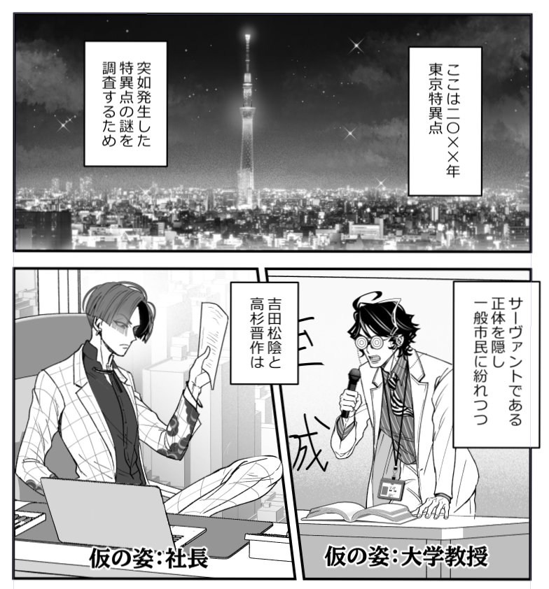 フツーの暮らしをしていた…という6月現パロ松晋食べ物本を制作中です 