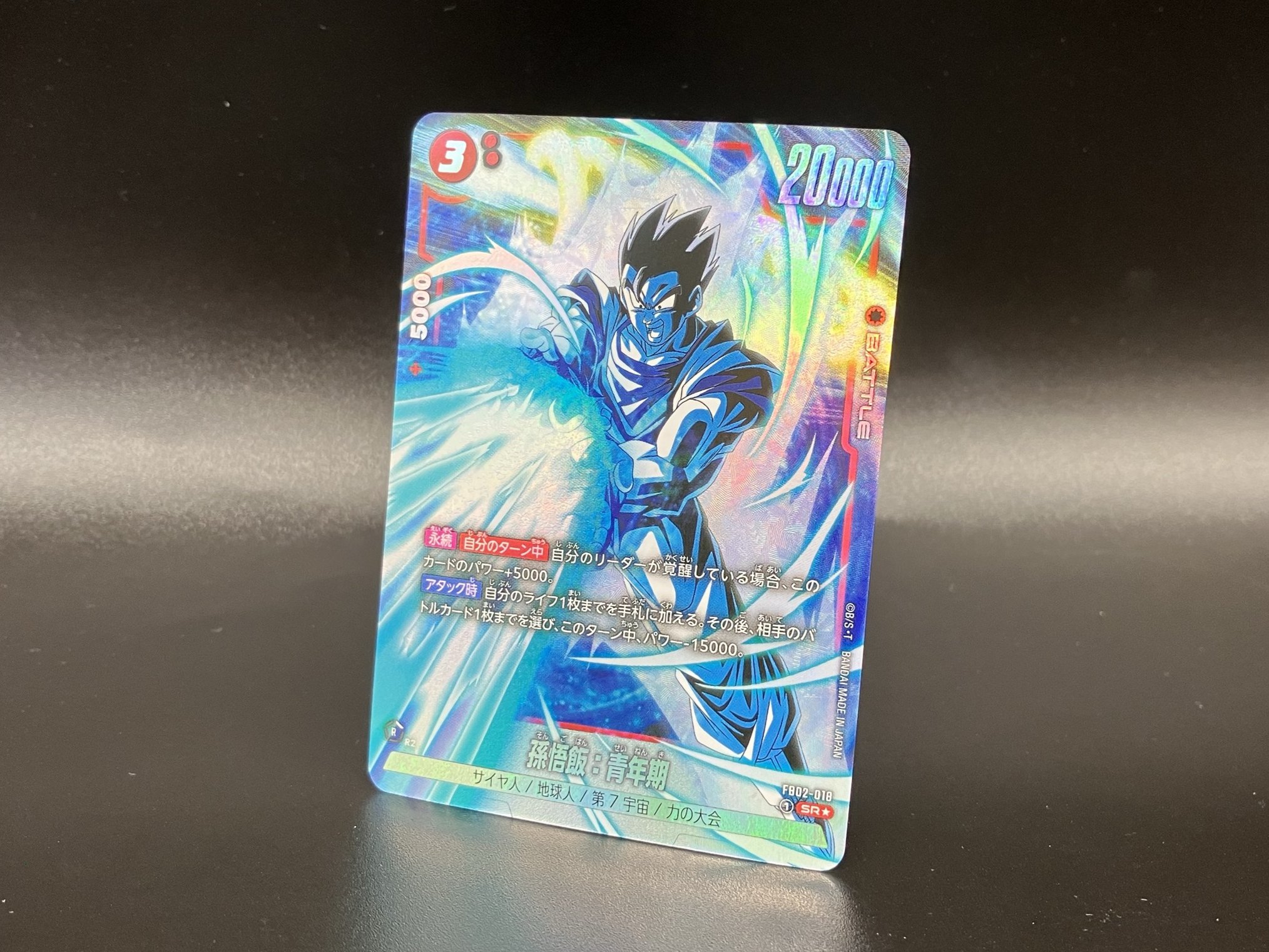ドラゴンボール フュージョンワールド かめはめ波 パラレル 烈火 ドラゴンボール フュージョンワールド かめはめ波 パラレル 烈火