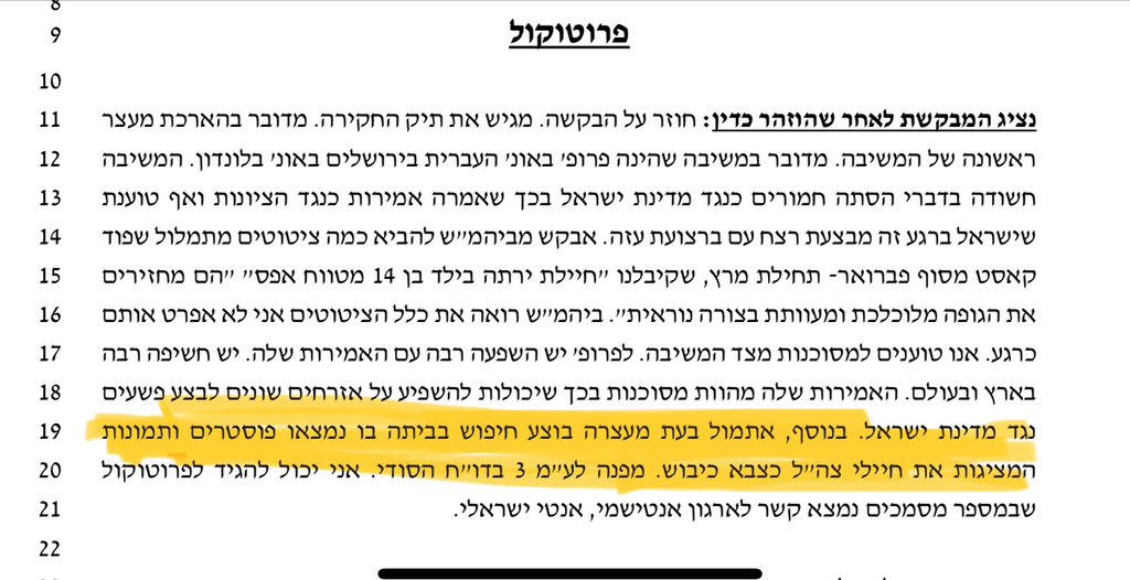 As evidence to prove her dangerousness, the police introduced transcript of a @MakdisiStreet podcast interview and cited materials found in her apartment including “pictures and posters presenting IDF soldiers as occupying army.” It can’t get more Kafkaesque than that.