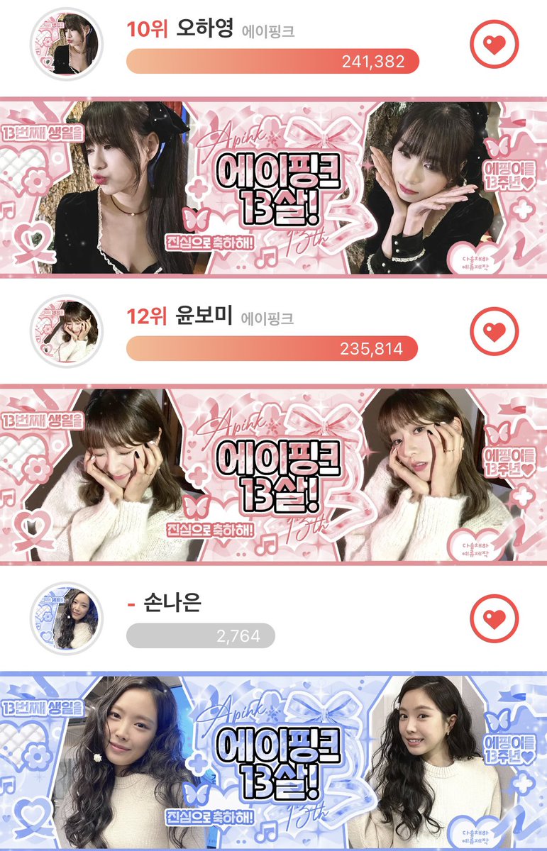 community_Apink's tweet photo. #최애돌 #에이핑크 #Apink #박초롱 #윤보미 #정은지 #김남주 #오하영 https://t.co/cJgbEXxabp