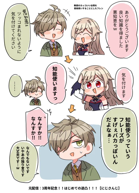 女騎士との会話で思わず本音が出る教授
#絵バンス #フレン見て 