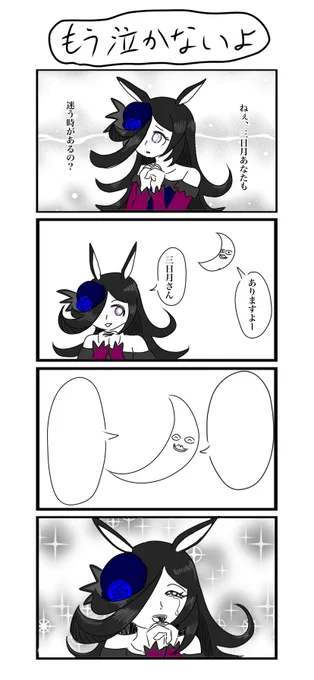 しかも3コマ目はセリフをカスタマイズ出来る神仕様 